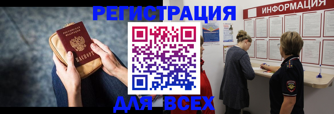 прописка поиск в Ковылкино