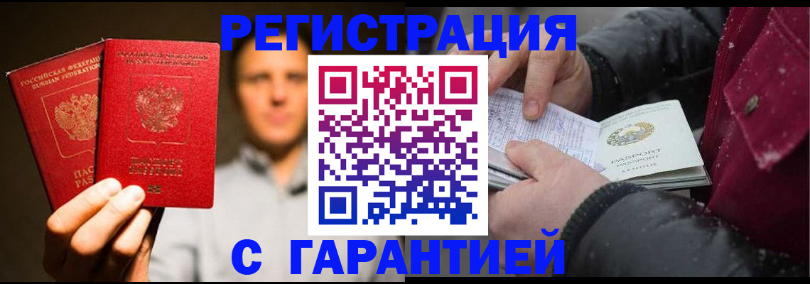 временная регистрация для всех в Ковылкино