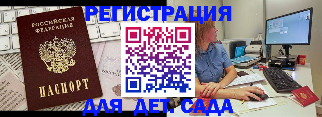 прописка для кредита в Ковылкино