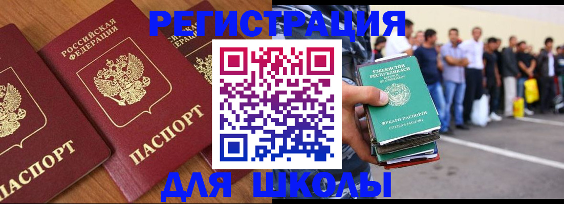 купить прописку в Ковылкино